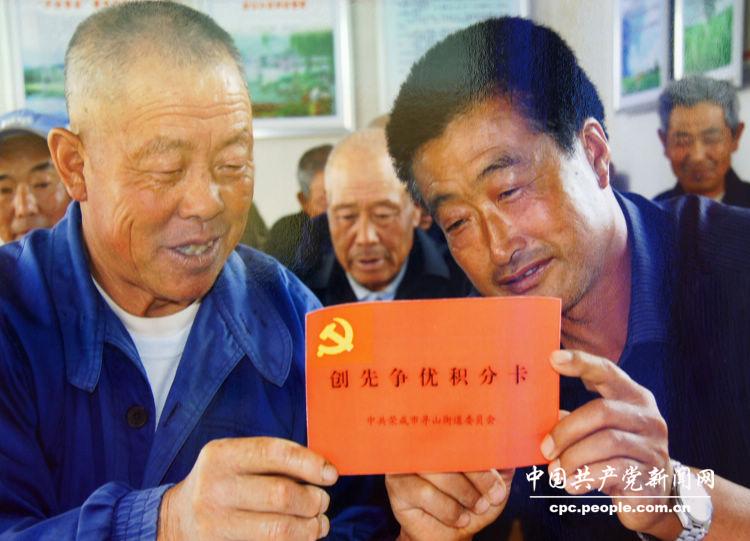 “科学发展 成就辉煌”图片展·党建·图为山东荣成市成后村公布党员创先争优积分,引导党员岗位建功、争当先锋