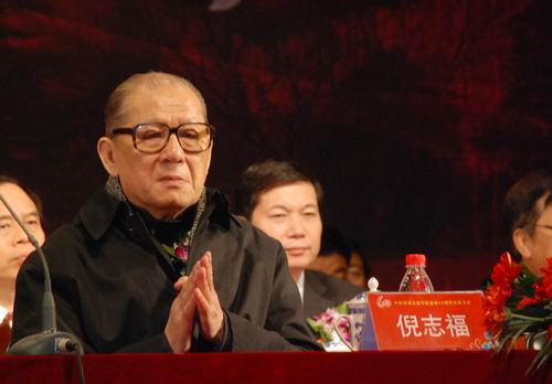 2009年，倪志福在中國勞動關系學院60年慶祝大會上。 