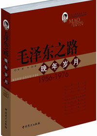 《毛澤東之路·民族救星》 
本冊為第二冊1935∼1945年時期的毛澤東。其主要內容包括：奠基西北、迎接抗日高潮、走向自由王國等。