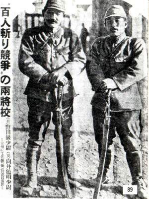 “佔領南京前誰先殺死百人”比賽的日軍第十六師團九聯隊野田毅少尉（右）和向井敏明少尉（左）