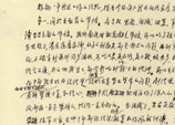 1948年8月24日：鄧小平起草的關於今后進入新區的幾點意見給中共中央和毛澤東的綜合報告