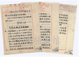 1949年3月31日：鄧小平起草的總前委關於《京滬杭戰役實施綱要》的報告（電報稿）
