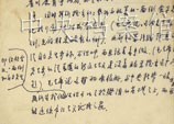 1949年7月19日：鄧小平致中共中央華東局諸同志信（節錄）