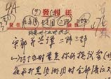 1949年4月18日：鄧小平起草的關於渡江時間問題致宋時輪、郭化若等的復電