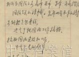1962年1月21日：鄧小平在中共中央擴大的工作會議上的講話提綱（節錄）