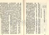1939年5月15日：鄧小平在《八路軍軍政雜志》上發表的文章《在敵后方的兩個路線》