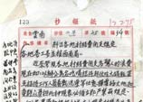1950年5月4日：鄧小平起草的西南局批轉雲南省委關於禁止村級浪費的指示