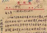 1949年5月10日：鄧小平起草的關於渡江情況給毛澤東的綜合報告（節錄）