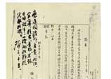 1950年3月15日：鄧小平對孫志遠關於南充設市建議的批示