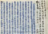 1950年4月19日：鄧小平起草的西南局批轉胡耀邦關於川北區人代會情況的報告