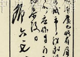 1950年6月7日：鄧小平致劉岱峰信