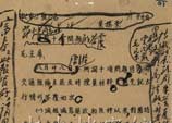 1944年8月24日：鄧小平關於答復毛澤東詢問的十項重大問題的電報（節錄）