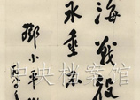 1980年5月20日：鄧小平為雙堆集淮海戰役紀念塔的題詞