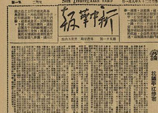 1939年8月1日：鄧小平為紀念在收復武鄉、榆社兩縣縣城戰斗中犧牲的丁思林發表的文章