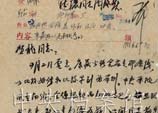 1953年4月6日：鄧小平起草的和彭德懷關於康藏公路應走哪條線問題給賀龍的電報