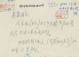 1959年4月27日：鄧小平致楊尚昆信