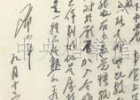 1955年9月13日：鄧小平致毛澤東信