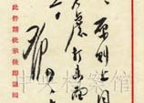 1952年4月12日：鄧小平對重慶市委關於“五反”中問題的請示的批示