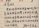 1950年5月1日：鄧小平關於雲南保障對外貿易四千噸錫一事給宋任窮的電報