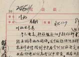 1950年7月15日：鄧小平起草的西南局關於在減租中退押的辦法給川北區黨委的電報