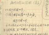 1959年4月3日：鄧小平起草的關於經濟工作等問題的說明要點（節錄）