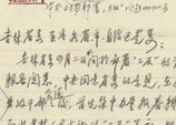 1960年4月11日：鄧小平起草的中共中央批轉吉林省委關於部署“三反”請示報告的通知