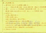 1949年12月10日：鄧小平主持的西南局第一次常委會議決定