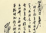 1951年5月14日：鄧小平致張際春信