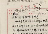 1950年10月29日：鄧小平起草的西南局關於妥善解決西藏紙幣問題的指示