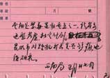1952年5月27日：鄧小平起草的西南局對昆明市“五反”退贓計劃的指示