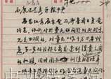 1950年5月12日：鄧小平起草的西南局關於做好彝民工作的意見