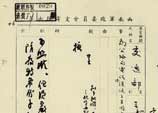 1950年5月31日：鄧小平對西南軍政委員會交通部關於公路局應繼續設立專用電台的請示的批示