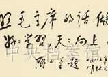 1983年8月17日：鄧小平為中央人民廣播電台兒童廣播劇團題詞