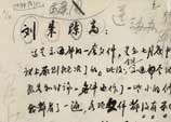 1953年11月11日：鄧小平致劉少奇、朱德等信