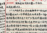 鄧小平起草的西南局批轉川西區黨委關於減租退押清匪反霸的工作報告的通知