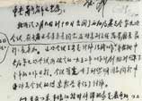 1952年6月20日：鄧小平起草的西南局關於召開第九次委員會會議給中央、各省市區黨委的報告（節錄）