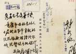 1951年6月17日：鄧小平起草的西南局轉發重慶市吸收黨外人士處理反革命案犯的經驗的通知