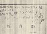 1978年2月10日：鄧小平在教育部《關於請調教材編輯出版干部的報告》上的批示