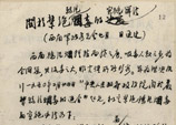 1950年7月：鄧小平起草的關於禁絕鴉片煙毒的實施辦法