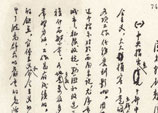 1950年5月12日：鄧小平起草的西南局及西南軍區黨委會關於干部整風的指示（節錄）