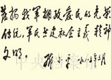 1983年6月：鄧小平為軍民共建社會主義精神文明展覽的題詞