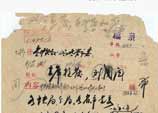 1953年4月21日：鄧小平起草的中共中央批轉財政部關於一九五二年稅收情形報告的通知