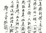 1949年8月1日：鄧小平為雙堆集大捷的題詞