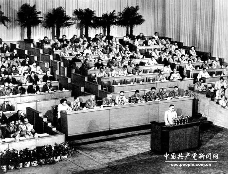 鄧小平在中共第八次全國代表大會上發言