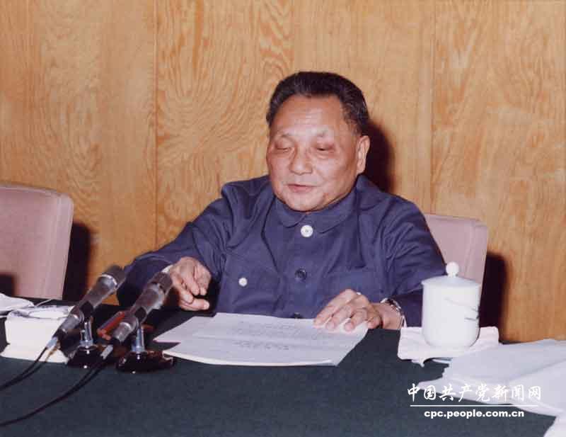 1978年12月召开的党的十一届三中全会,是建国