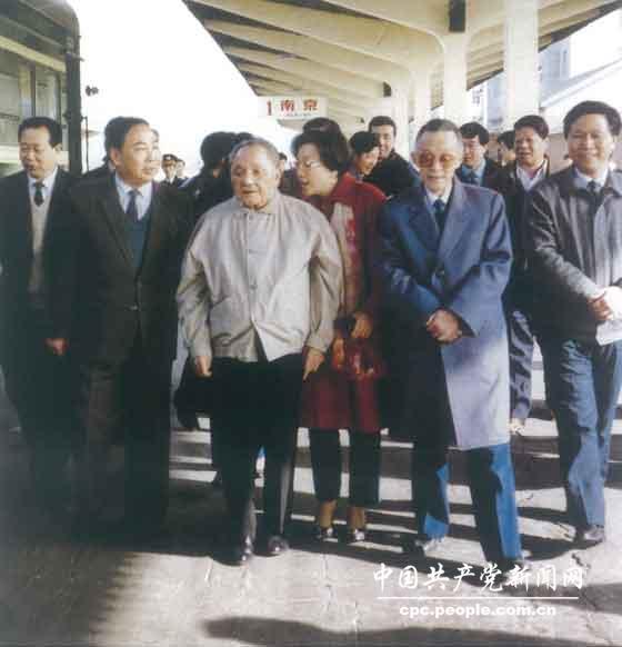 1992年2月20日，途經江蘇南京車站時鄧小平同江蘇省委負責人談話