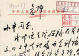 1962年2月20日：周恩來關於中央書記處會議要討論的問題給鄧小平的信