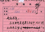 鄧小平起草的西南局關於反霸必須貫穿整個清匪反霸減租退押運動給雲南省委的指示