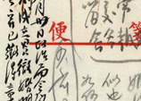 1955年8月26日：鄧小平致劉少奇信
