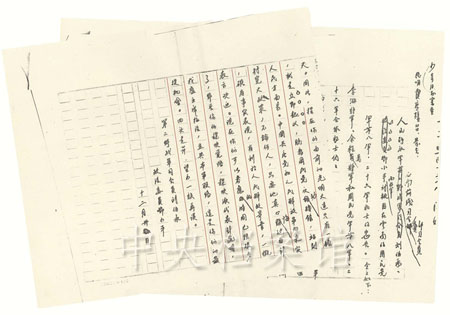 1949年12月30日:邓小平和刘伯承发出的《人民
